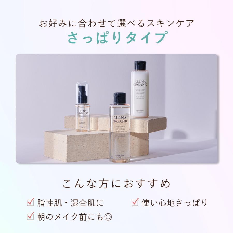 ALLNA ORGANIC（オルナ オーガニック） 【半額クーポン】2日0:00まで