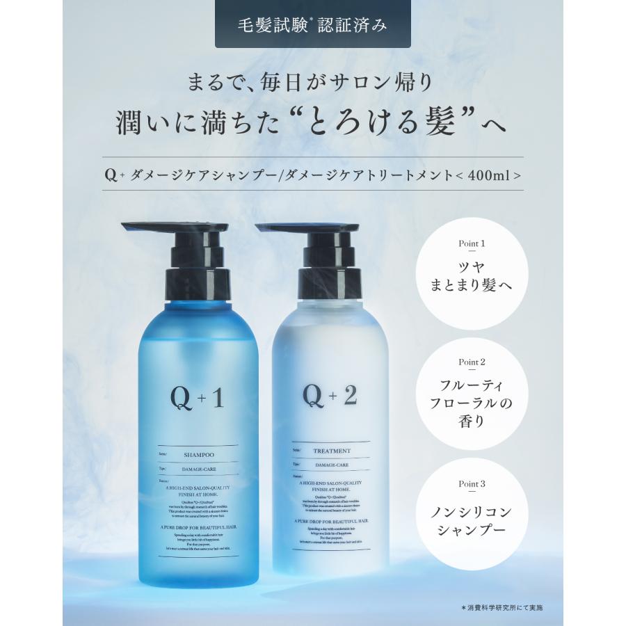 20％OFFクーポン】2日0:00まで！Q+ ( クオリタス ) シャンプー