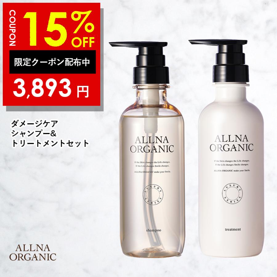 ALLNA ORGANIC（オルナ オーガニック） 【30％OFFクーポン】2日0:00