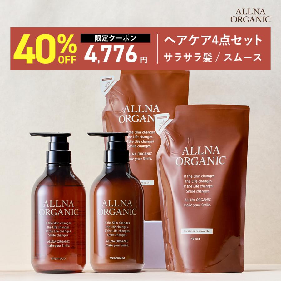 ALLNA ORGANIC（オルナ オーガニック） シャンプー オーガニック