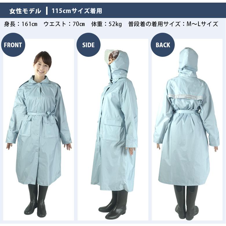 AETONYX（アエトニクス） レインコート 自転車用 レディース ロング