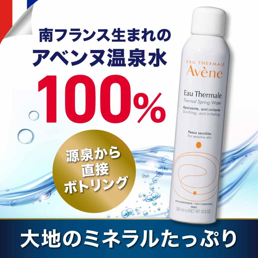 アヴェンヌウォーター300ml : アエナ Yahoo!店 - 通販 - Yahoo