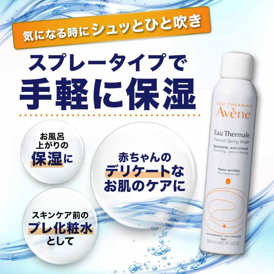 アヴェンヌウォーター300ml : アエナ Yahoo!店 - 通販 - Yahoo