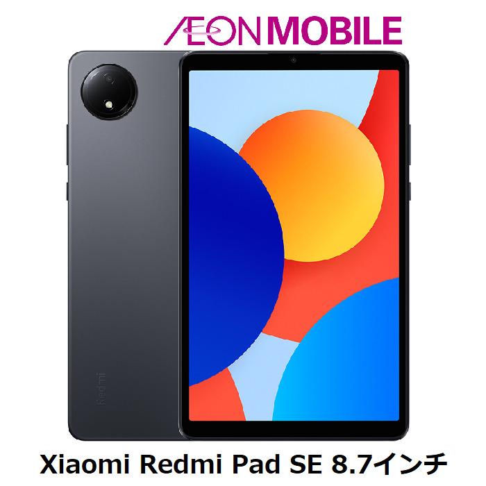 Redmi Xiaomi シャオミ Pad SE 8.7 4G グラファイトグレー イオン