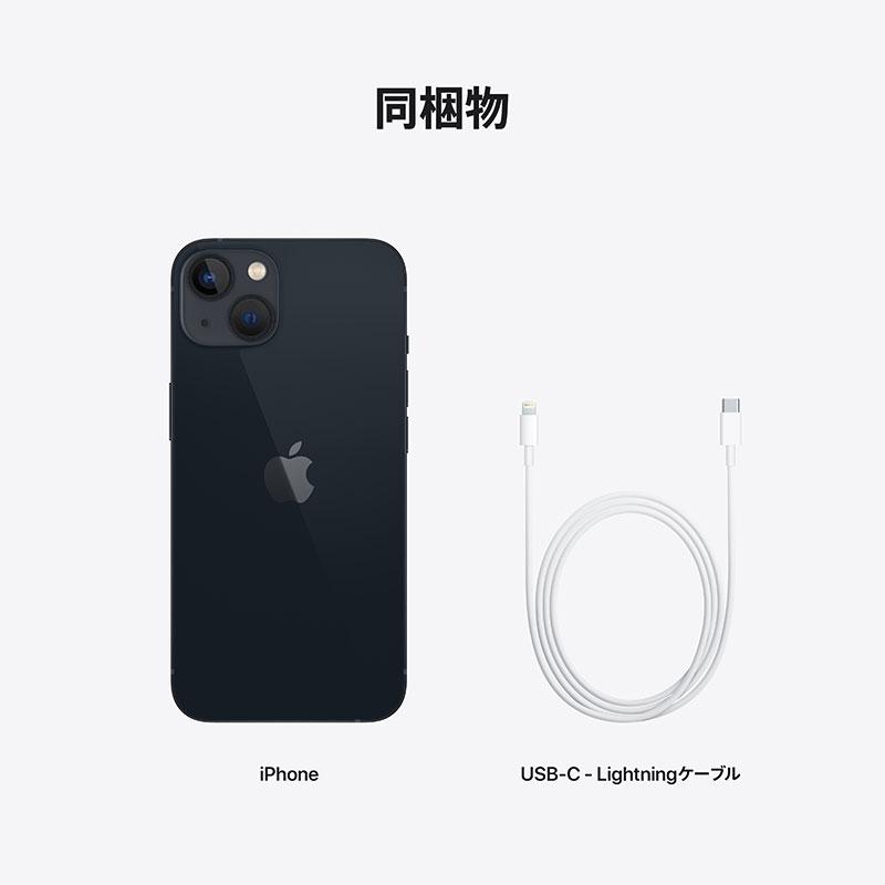 iPhone 13 Apple アップル 128GB【中古(未使用品)】 ミッドナイト 本体