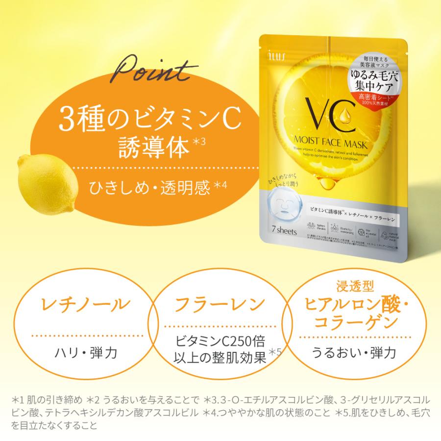 ILUS シートマスク シートパック ILUS VCモイストフェイスマスク