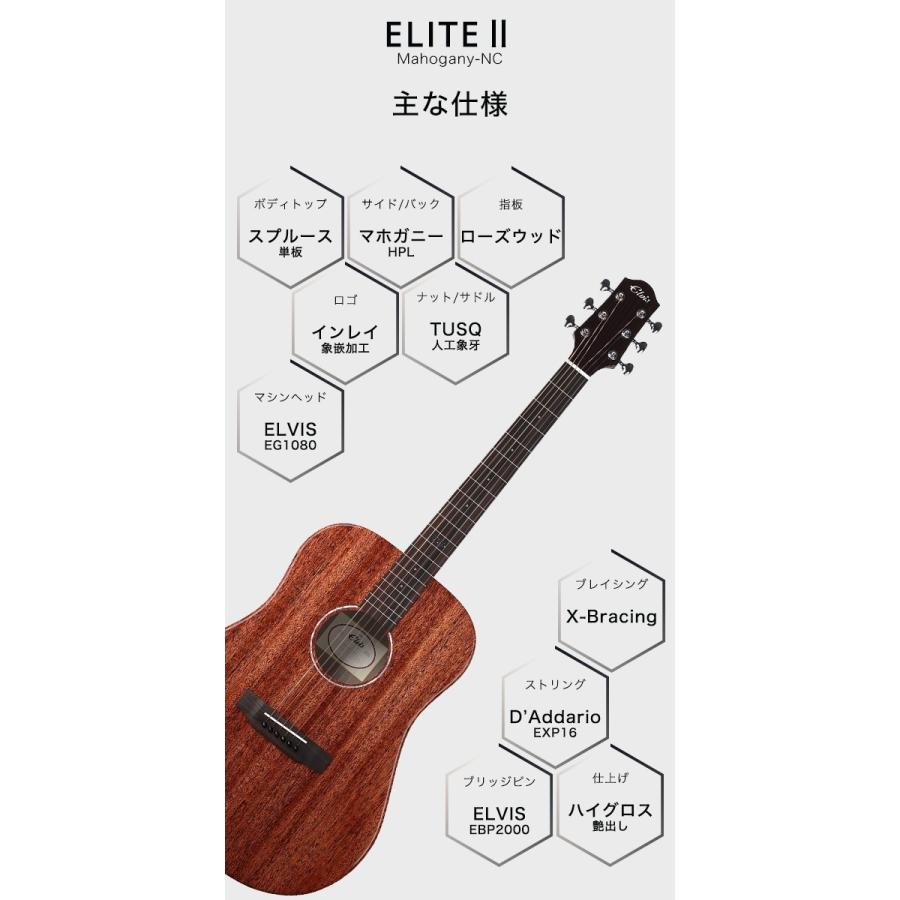 ELVIS ELITEII アコースティックギター【マホガニー材トップ単板、ノン