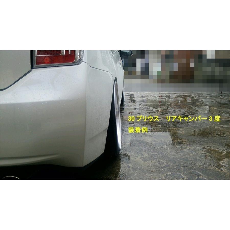 トヨタ 30系プリウス FF車用 リアキャンバープレート 3度｜ケー