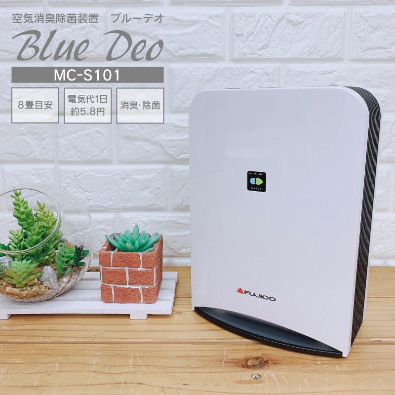 空気清浄機 日本製 フジコー ブルーデオ 除菌脱臭機 除菌消臭器 光触媒