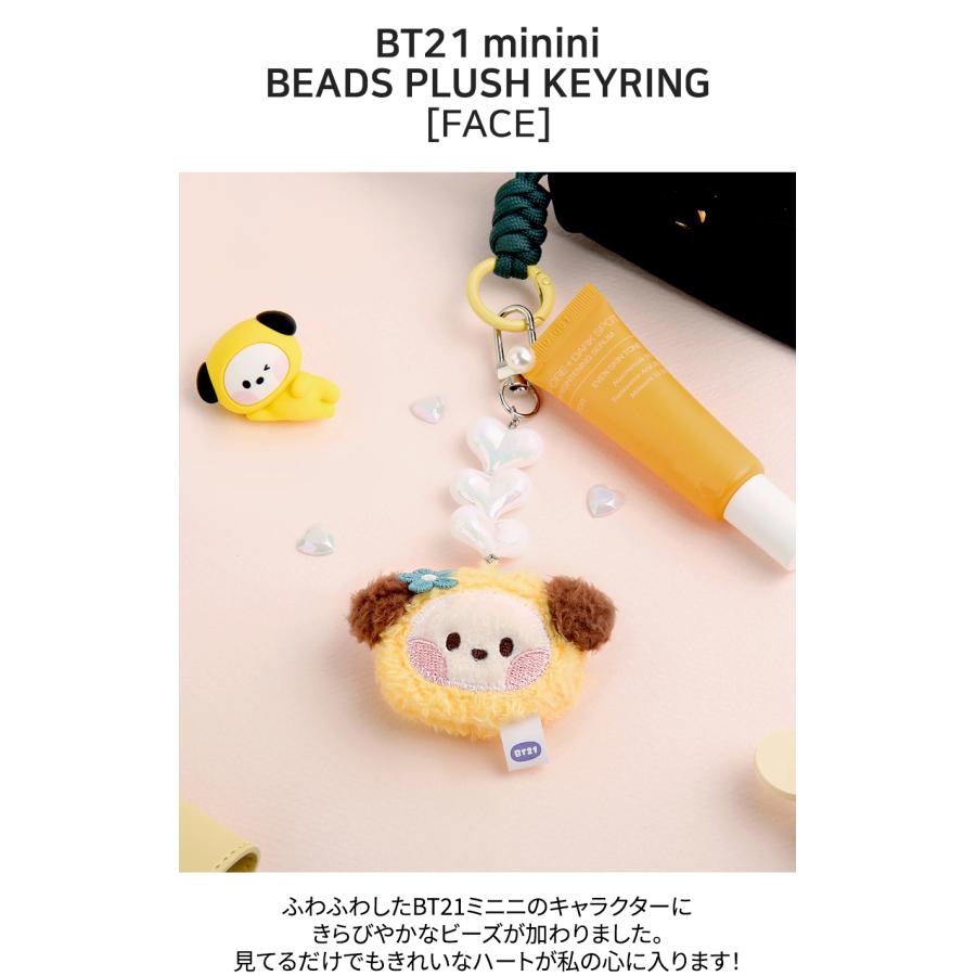 BT21 BT21 minini Beads Plush Keyring Face【送料無料】BTS公式グッズ