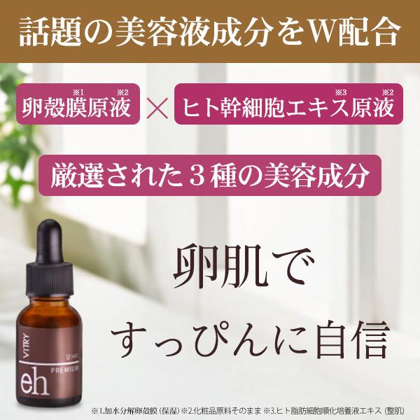 AFC（エーエフシー） VITRY 卵殻膜×ヒト幹細胞原液 大容量100mL 「卵殻