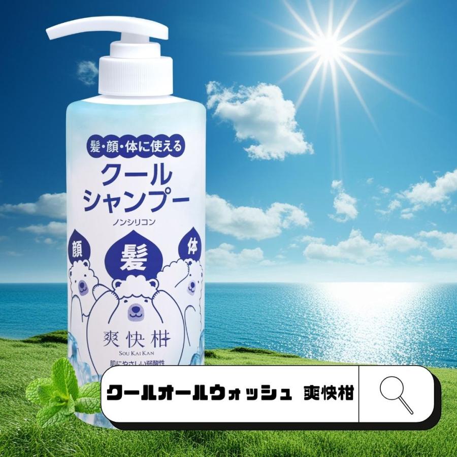 AFC（エーエフシー） クール シャンプー クールオール ウォッシュ 爽快