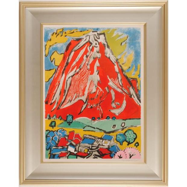 片岡球子 富士宮の赤富士 富士山 絵画 赤富士 静岡県富士宮市