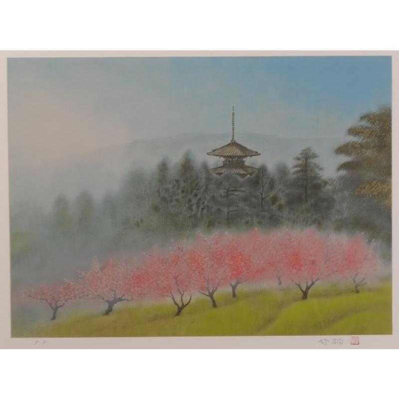 日本画 絵画 風景画 奈良県斑鳩 法隆寺 和風 鈴木竹柏 「桃季の里」 額