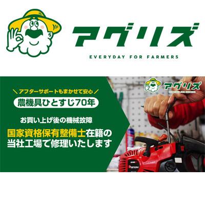 共立 SRE2732UT 草刈機 両手ハンドル 25.4cc Uハンドル (26ccクラス