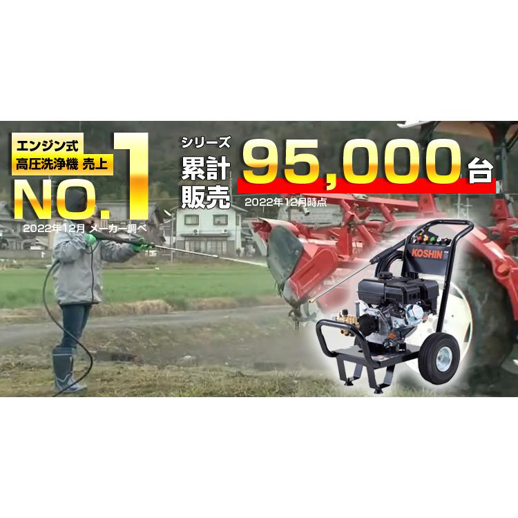 工進（KOSHIN） 高圧洗浄機 エンジン式 JCE-1408UDX : アグリズ Yahoo
