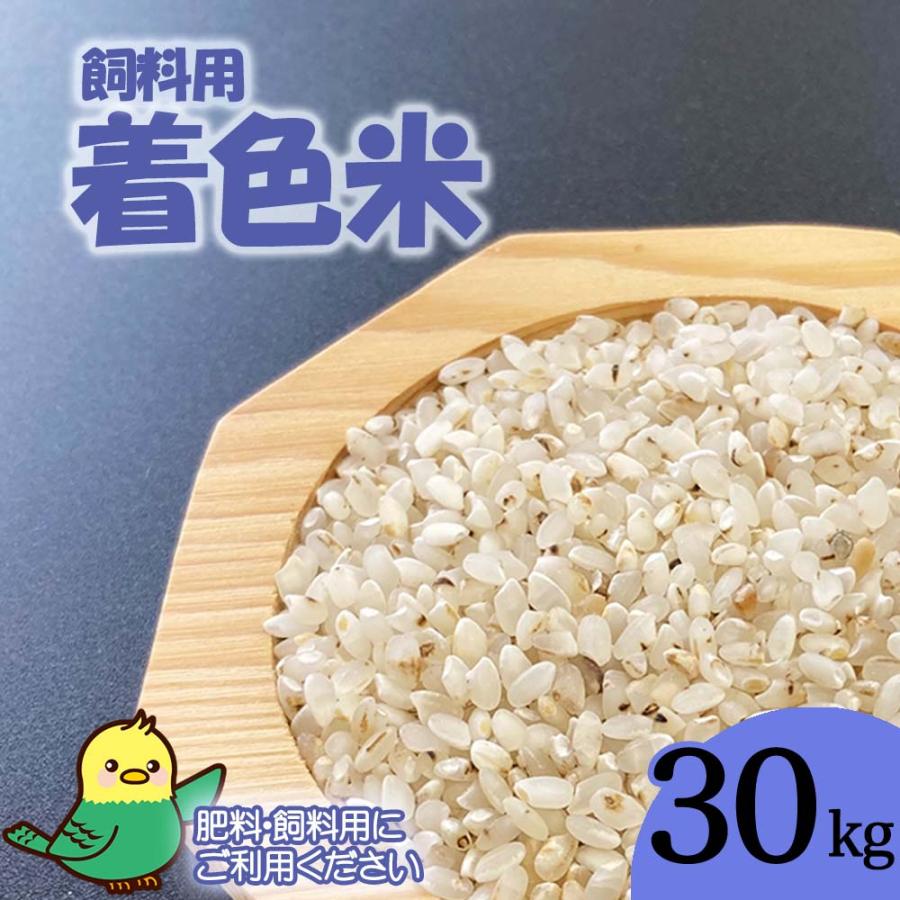 砕米 23kg 【飼料用】※説明欄必読 砕米 23kg 【飼料用】※説明欄必読
