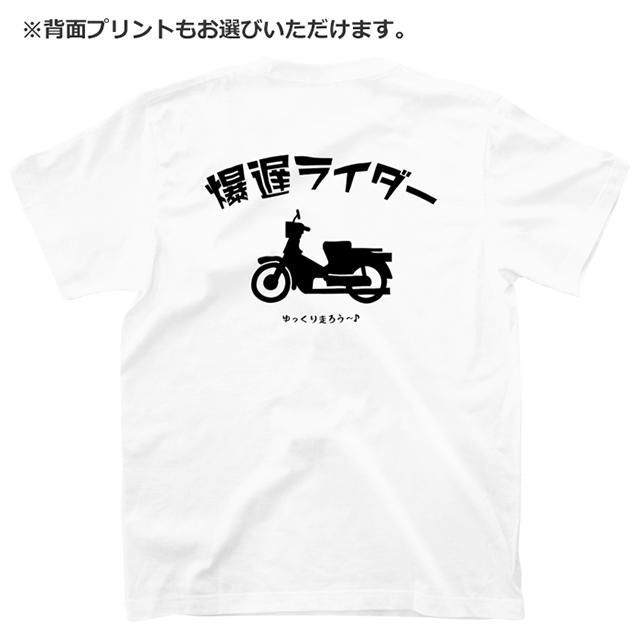 Tシャツ バイク オートバイ メンズ レディース ジュニア 半袖 長袖