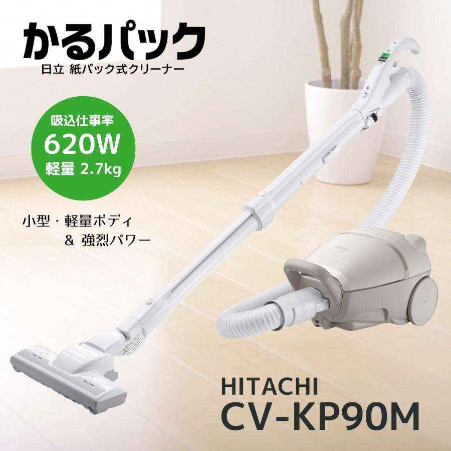 日立（HITACHI） CV-KP90M-C 紙パック式クリーナー かるパック