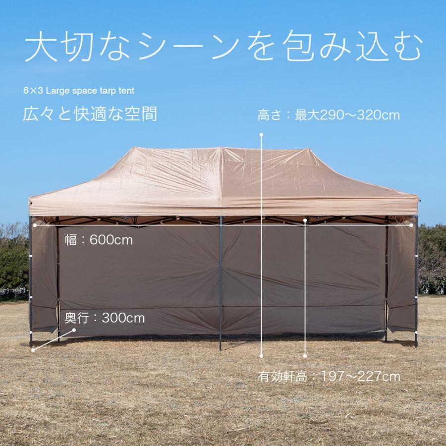 タープテント 3m×6m 横幕3面付き 大型 サイドシート ワンタッチ
