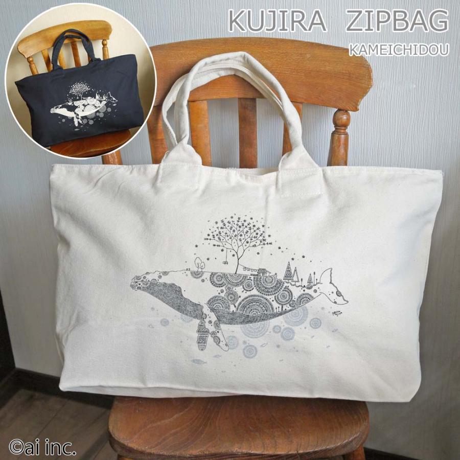 かめいち堂 トートバッグ マザーズバッグ 旅行バッグ 即納