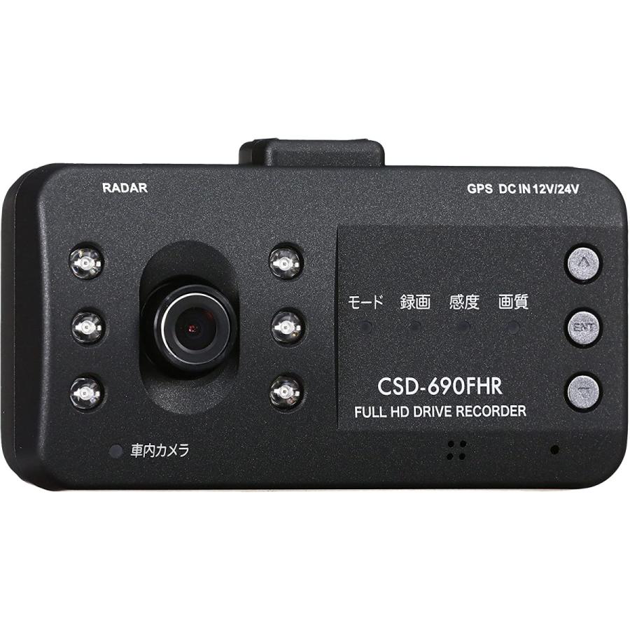 CELLSTAR（セルスター） 前方/車内録画 ドライブレコーダー CSD-690FHR