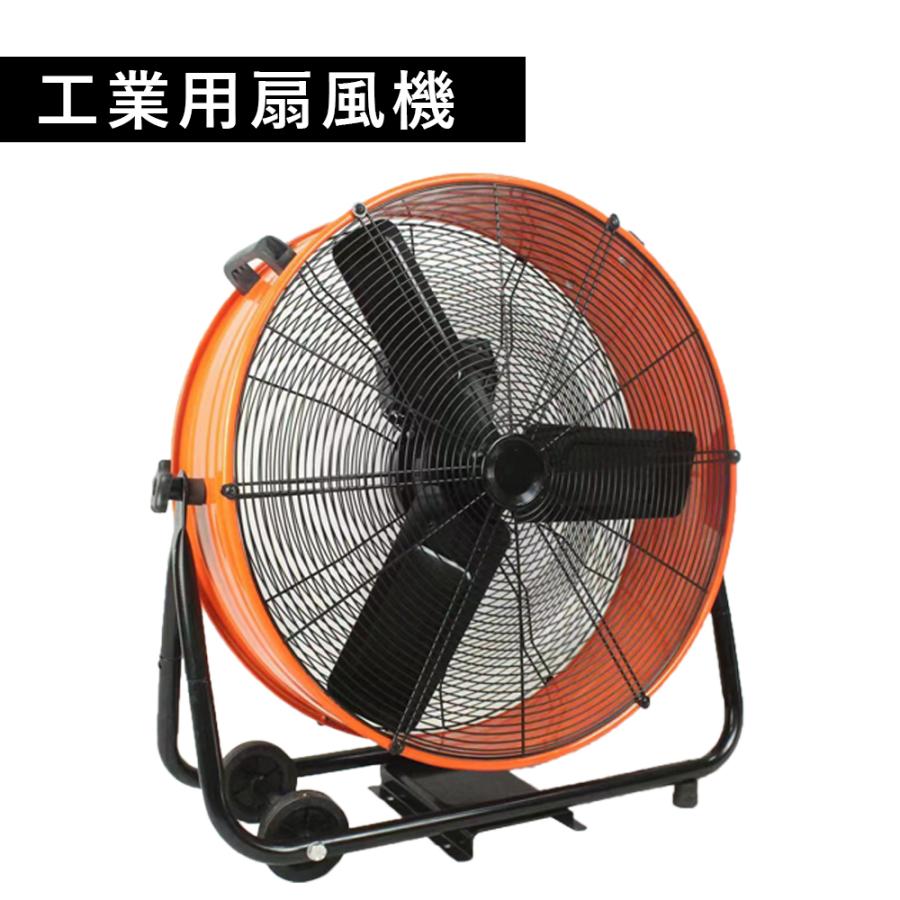 工業用 扇風機 60cm 大型 100V 大風量 強力 床置き 天吊り 業務用 工場