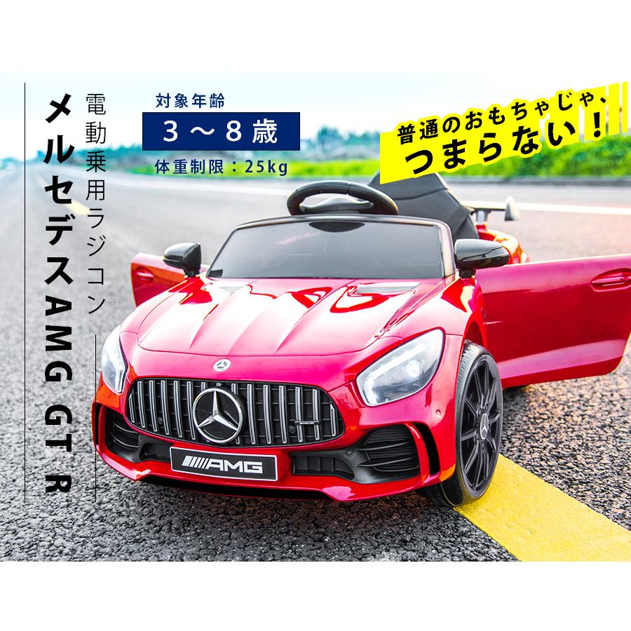 AIJYU TOYS（アイジュトイズ） 電動乗用ラジコン メルセデスAMG GT-R