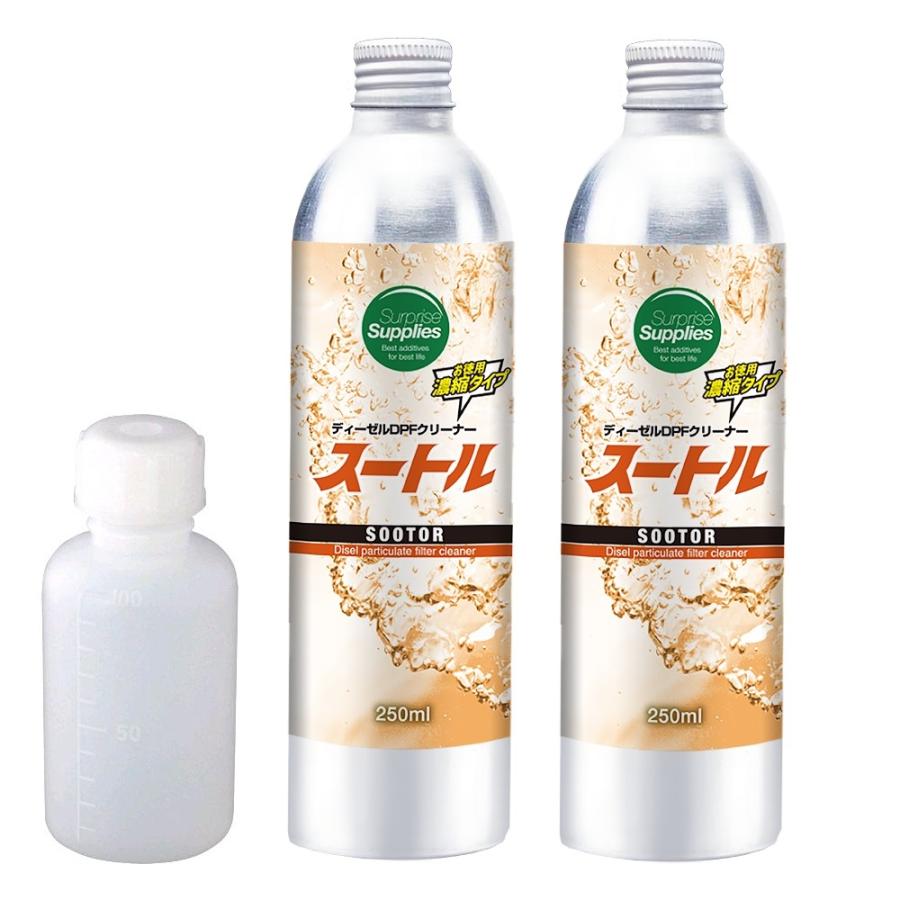 スートル 250ml x2(500ml)計量ボトル付 濃縮タイプ ディーゼル燃料添加