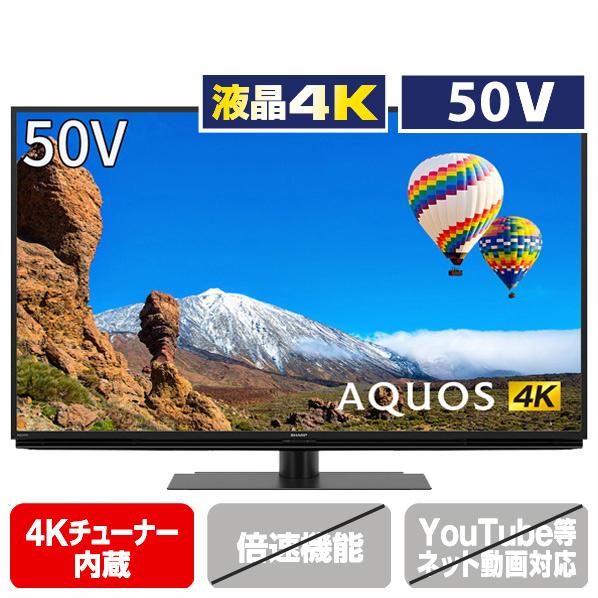 AQUOS 4K液晶テレビ シャープ 50V型 4T C50CH1 2020年製 : リサイクル