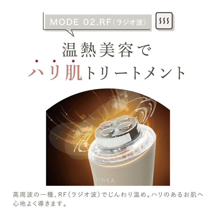 LINKA（リンカ） 美顔器 マルチフェイシャルトリートメント リフト