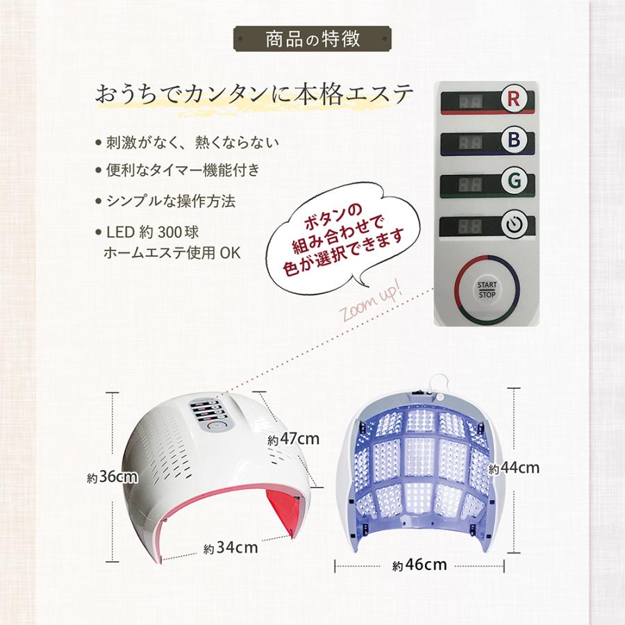 美顔器 LED プレミア LED美容ライト 6色+3色 LED美容器 LED美容マスク