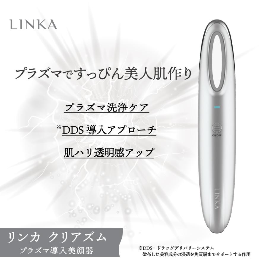 LINKA（リンカ） 美顔器 ニキビケア クリアズム プラズマ美顔器 毛穴