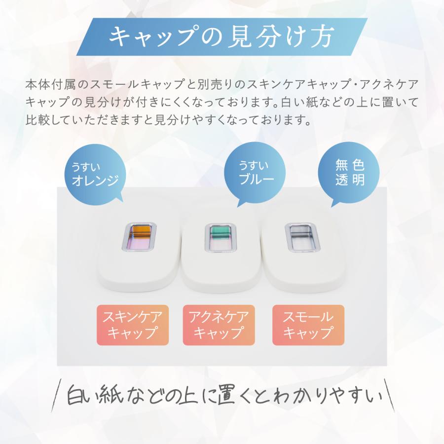 LINKA（リンカ） アイスエピナイン 専用 キャップ スキンケア or