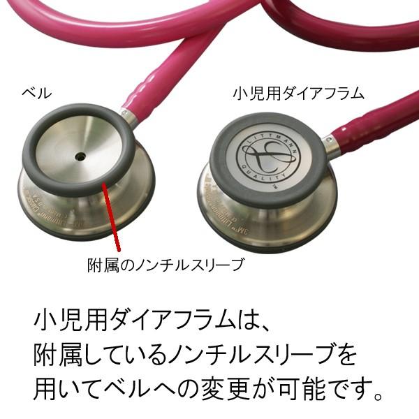 3M 聴診器3Mリットマン-クラシック3レモンライム5839成人小児兼用