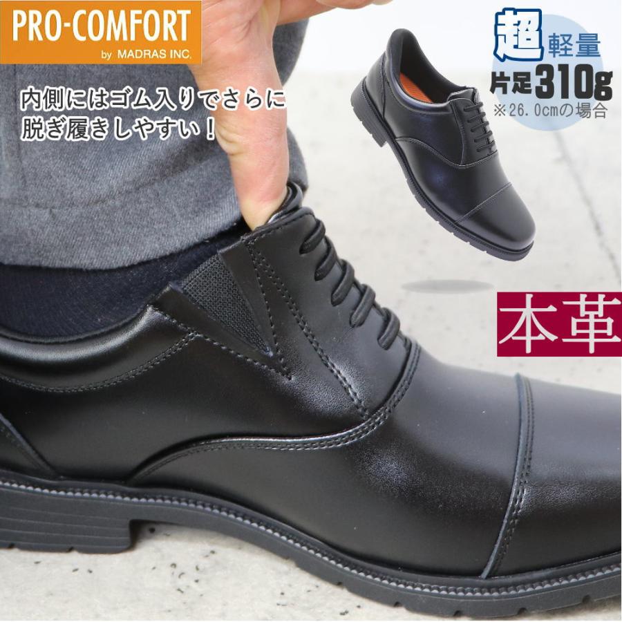 madras（マドラス） マドラス社製 手を使わず履ける 本革 防水