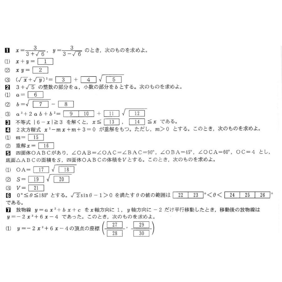 神戸市医師会看護専門学校 過去入試問題・解答 平成27/令和2年一般