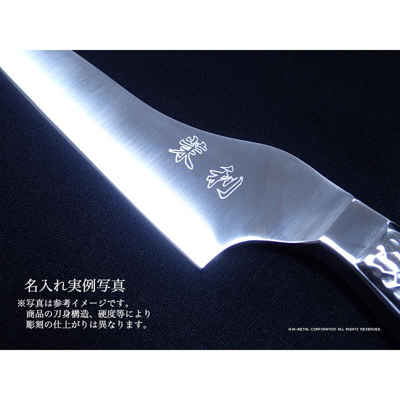 グレステン 包丁 名入れ プロティナイフ 210mm 021TUM GLESTAIN