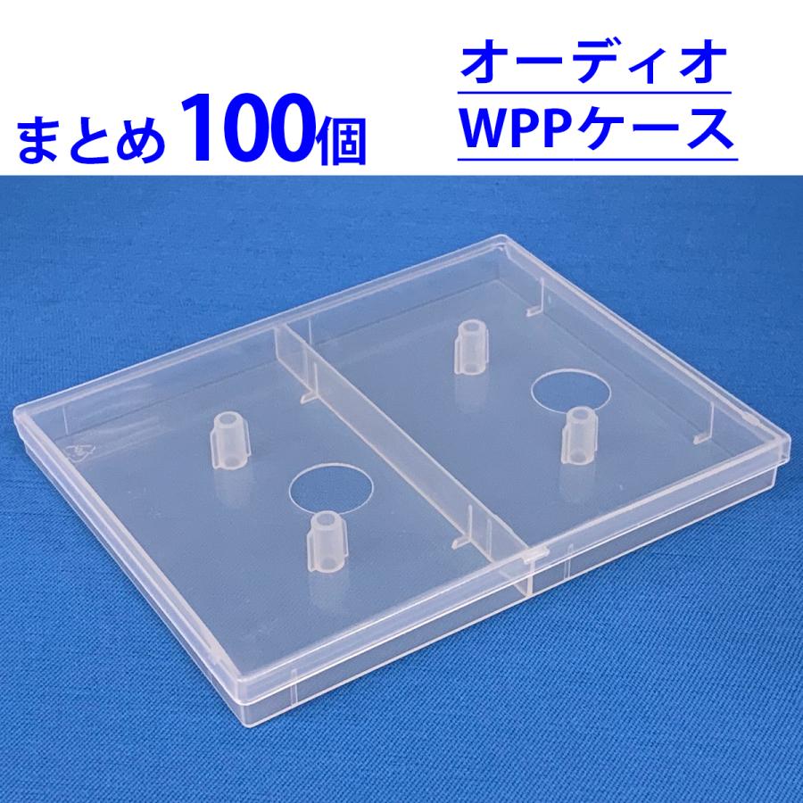 100個まとめ売り] オーディオ カセットテープ用 WPPケース (テープ2本