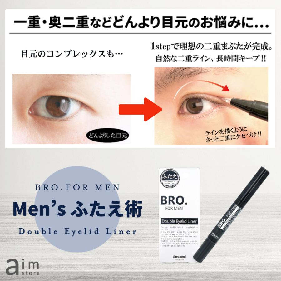 BRO.FOR.MEN 二重メイク BRO.FOR MEN Double Eyelid Liner 1.8ml