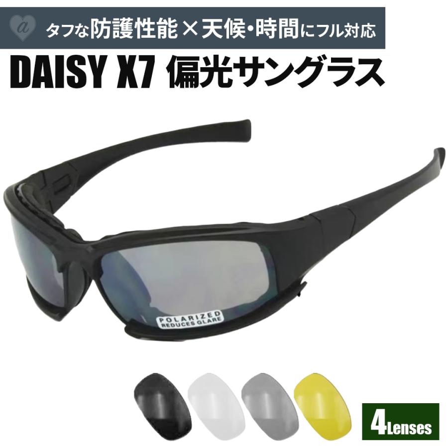 Daisy X7 偏光軍事用サングラス 4枚入りセット バイク用ゴーグル uv