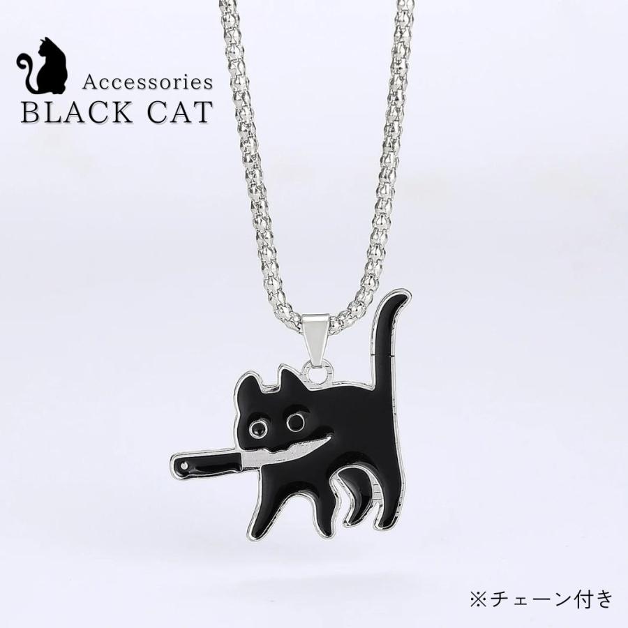 ネックレス ナイフを咥える 黒猫 ネコちゃん 猫 キャット CAT 首