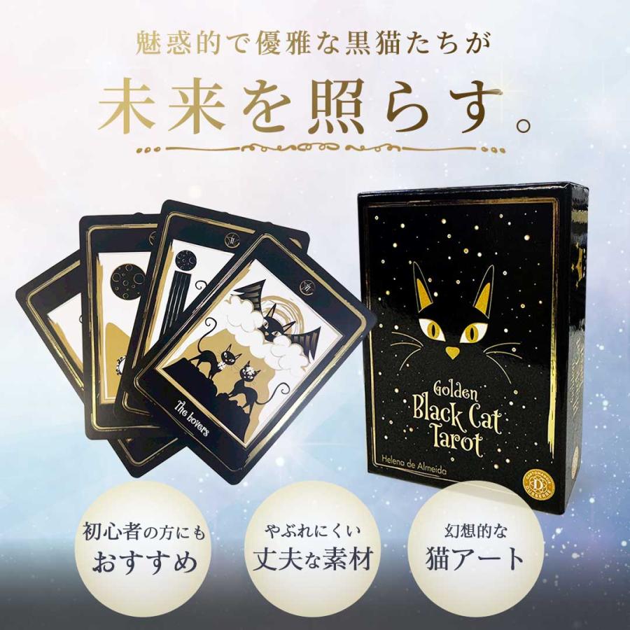 正規品 豪華特典付き ゴールデンブラックキャットタロット オラクルor