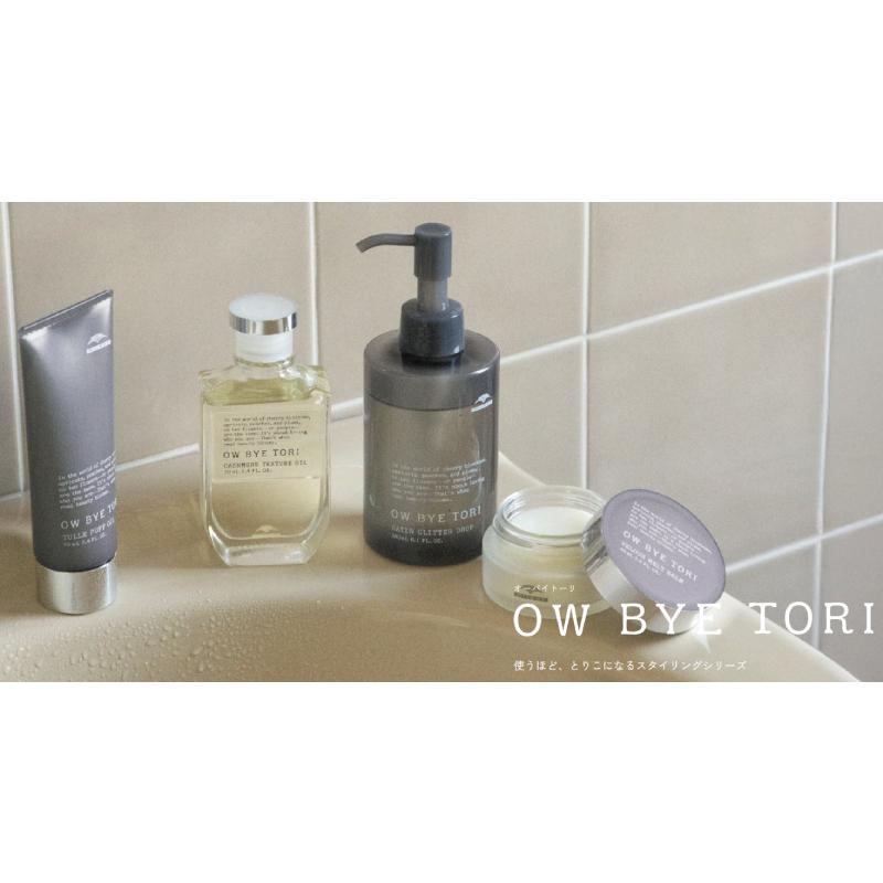 ミルボン オーバイトーリ サテングリッター ドロップ (milbon OW BYE