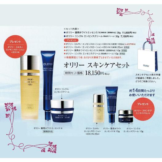 O'LEARY オリリー 薬用ホワイトエッセンスN ＆ リンクルエッセンス