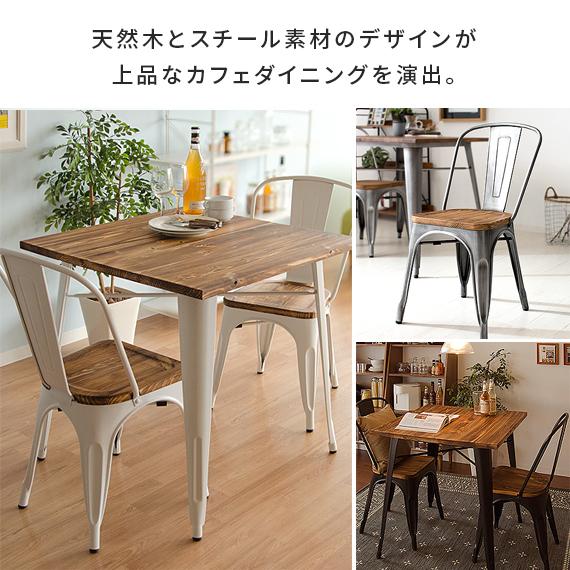 エア・リゾーム ダイニングチェア 2脚セット 椅子 いす チェア