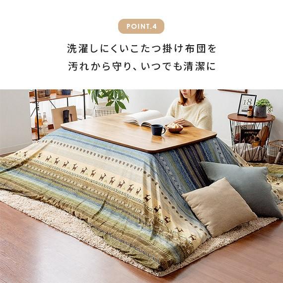 イケヒコ こたつ布団カバー こたつカバー 長方形 大判 コタツ布団