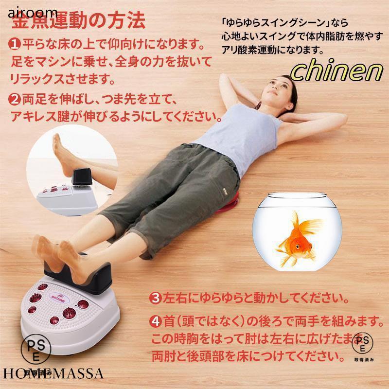 金魚運動器 ゆらゆらっこ 回転盤付 スピード調整 エクササイズ 金魚