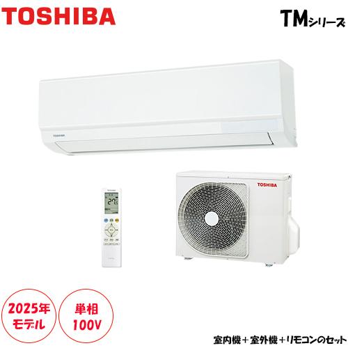 RAS-2215TM-W 東芝 6畳エアコン : エアコン専門店エアコンの森 - 通販