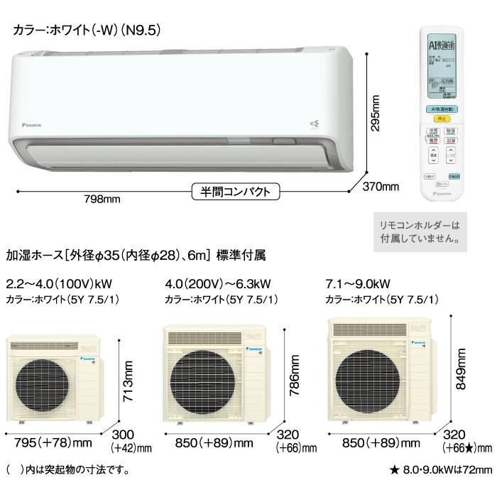うるさらX [送料無料]ダイキン□S405ATRP-W□ホワイト[うるさらX]RX